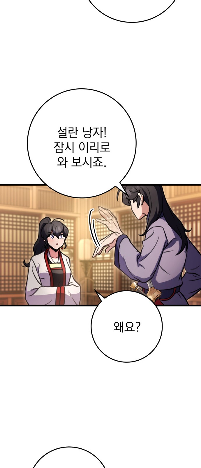 38 페이지