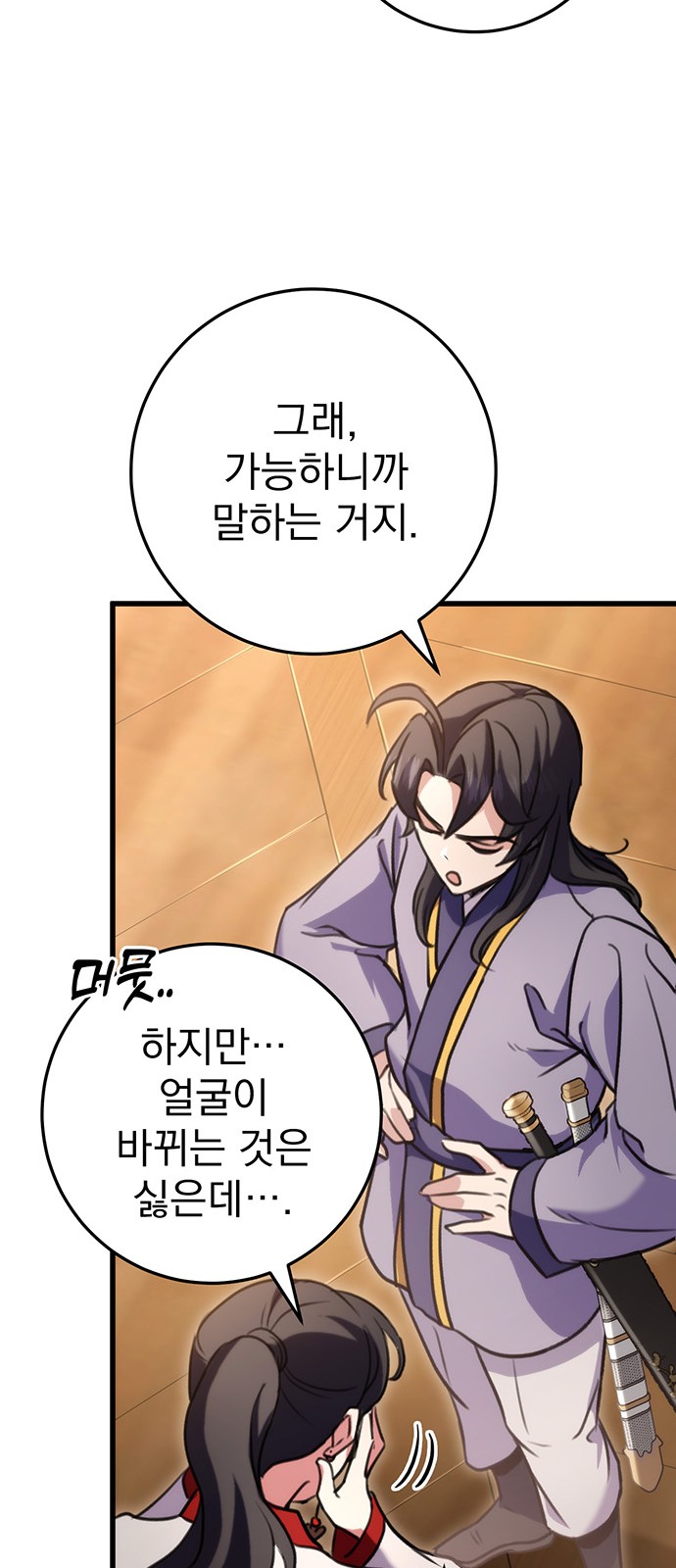 53 페이지