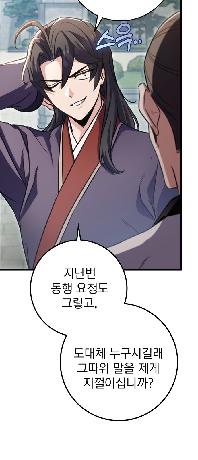 66 페이지