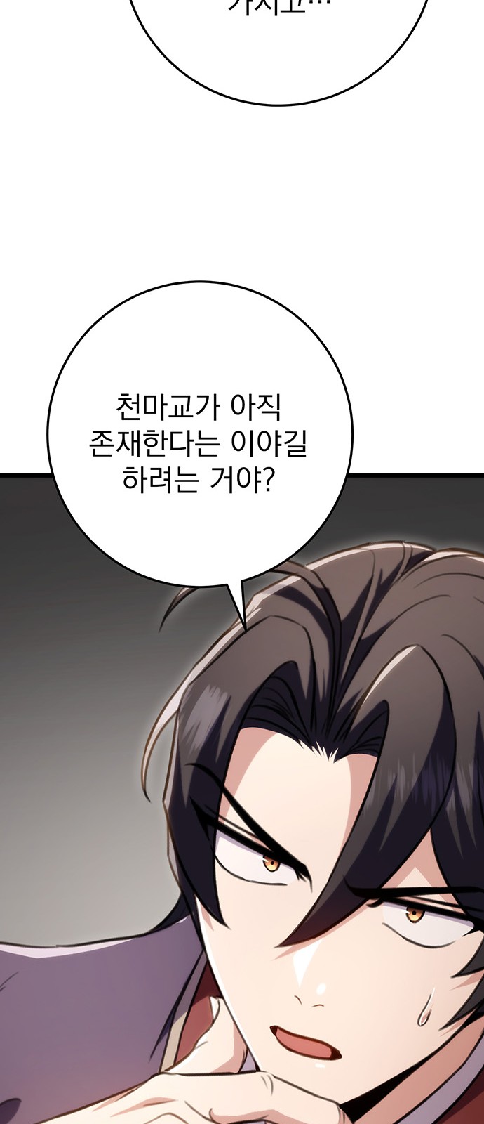 79 페이지