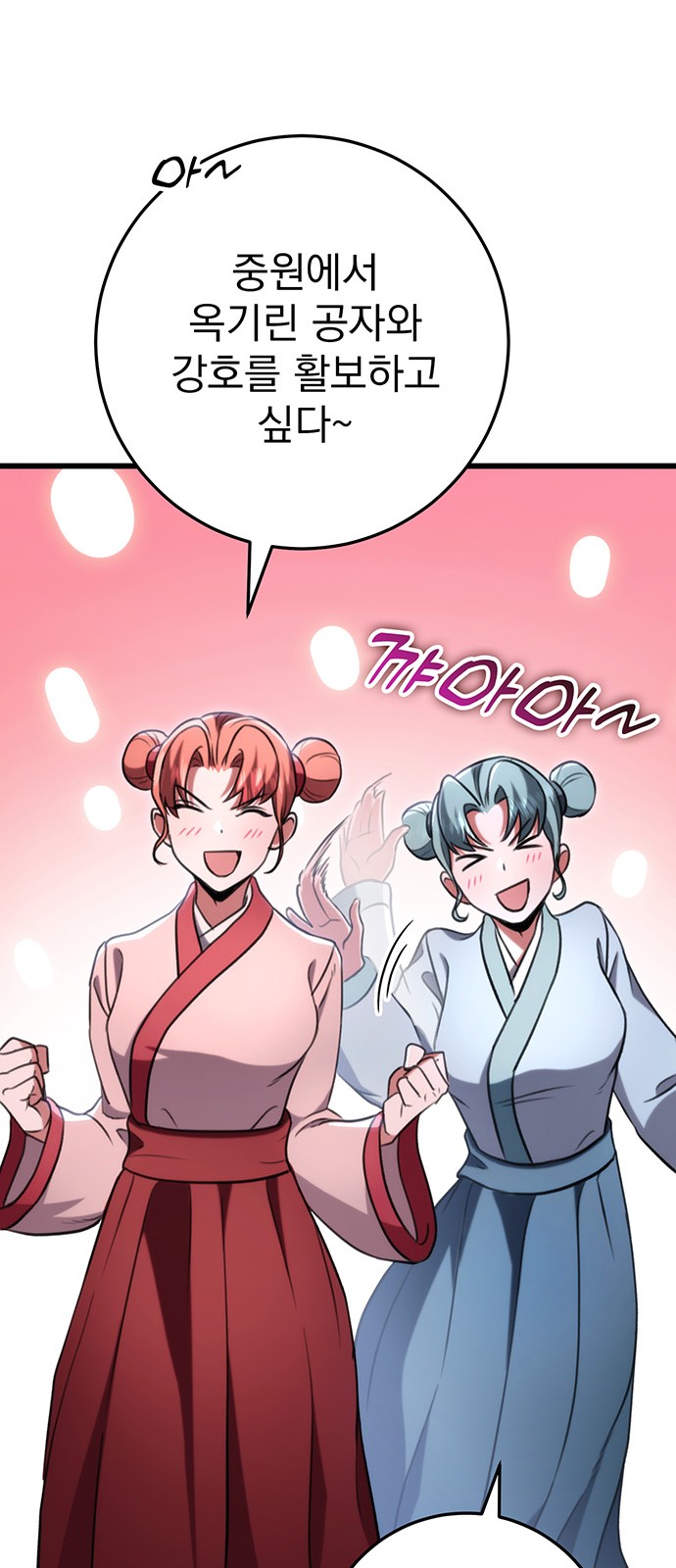 54 페이지
