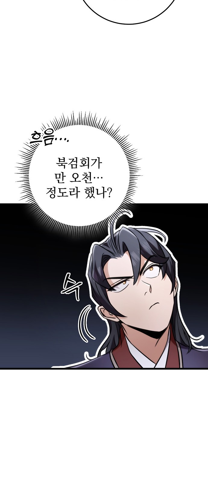 87 페이지