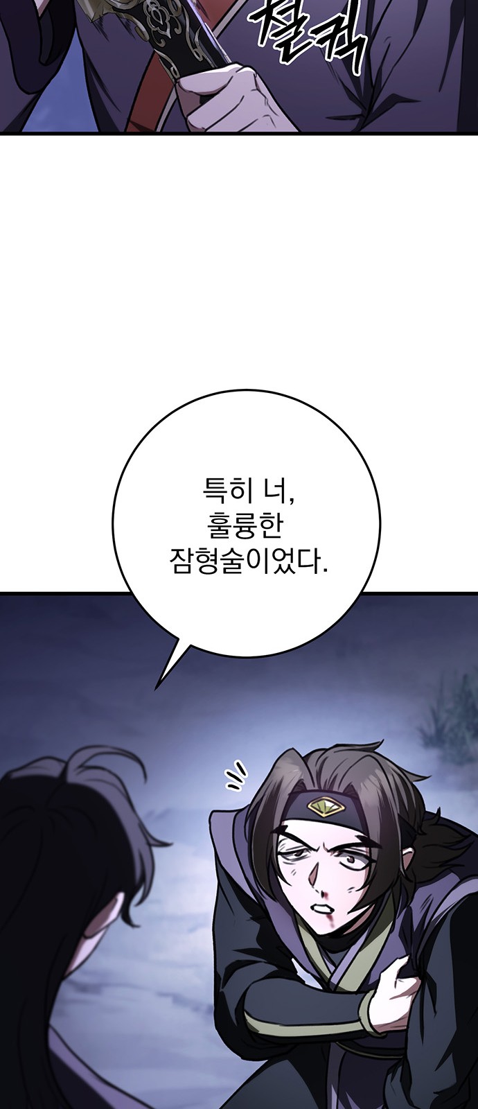 79 페이지