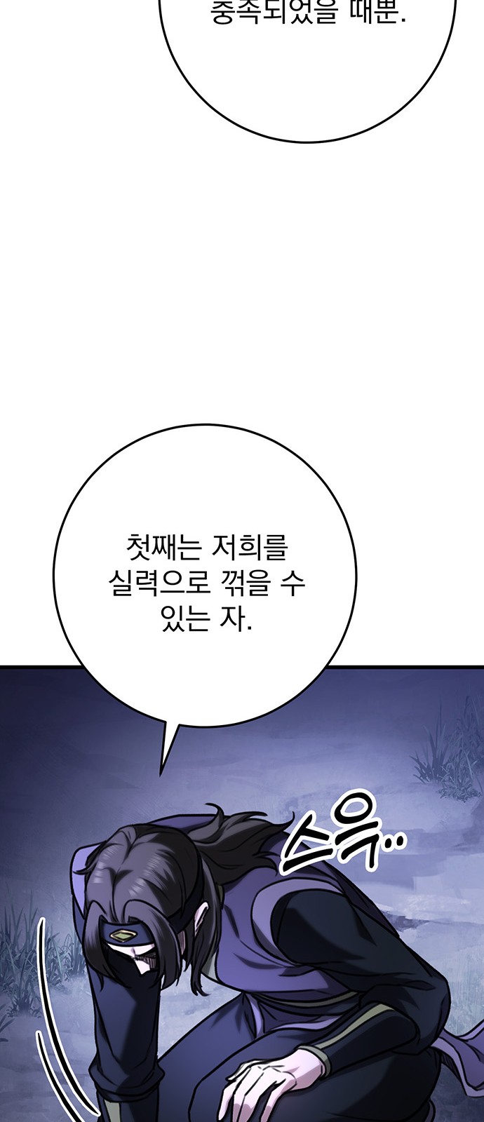 86 페이지