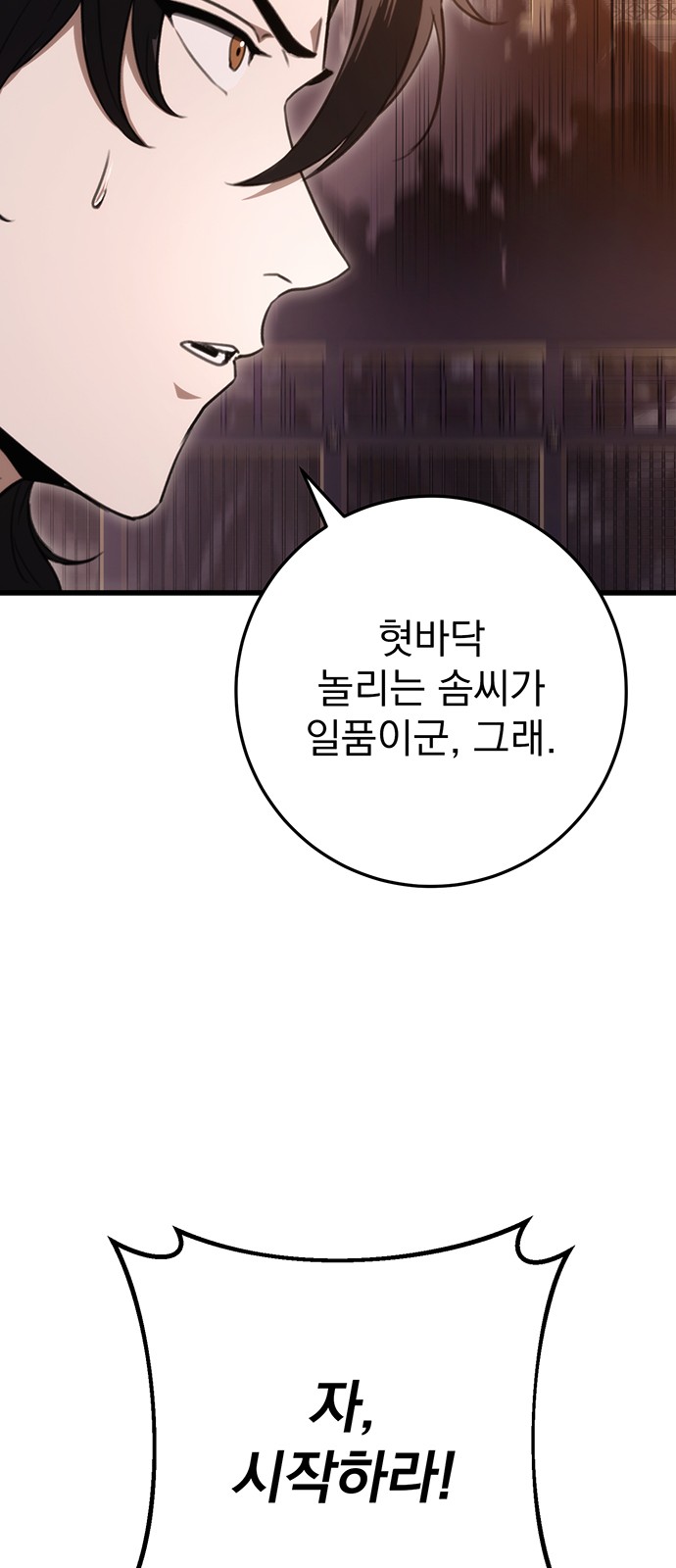 86 페이지