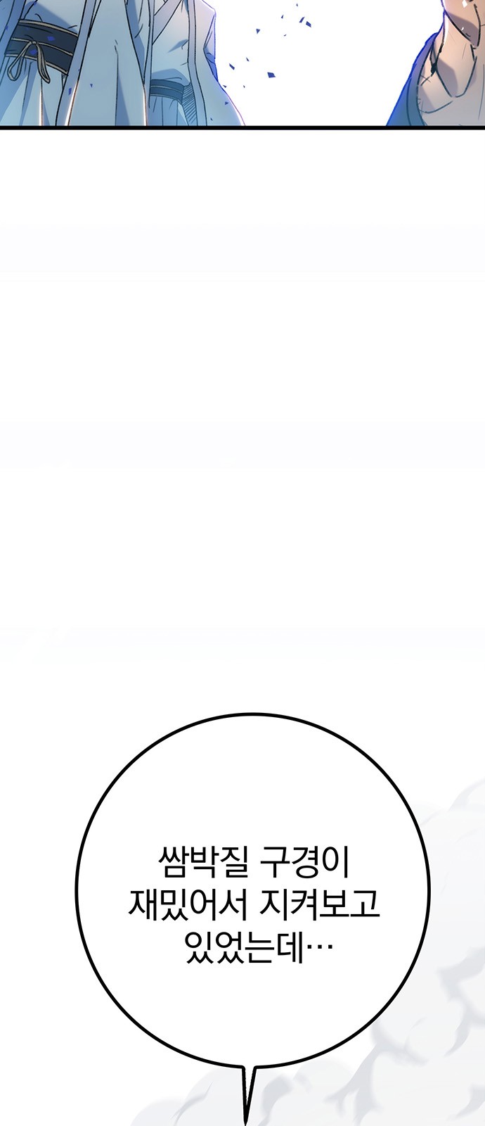 80 페이지