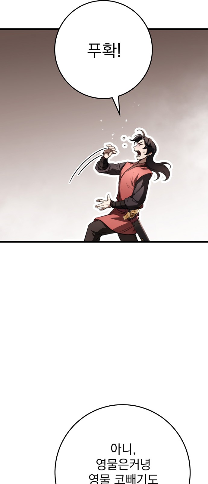 80 페이지