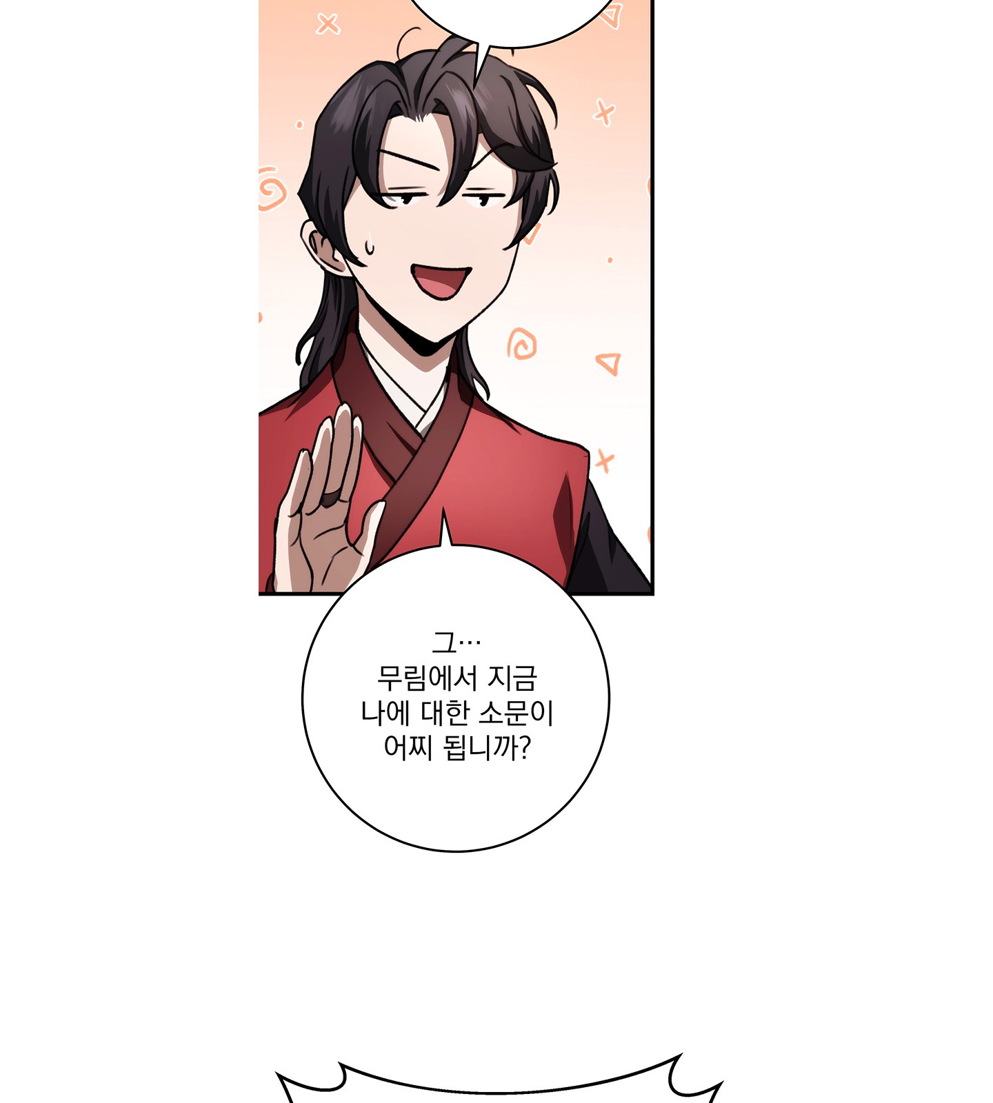 108 페이지