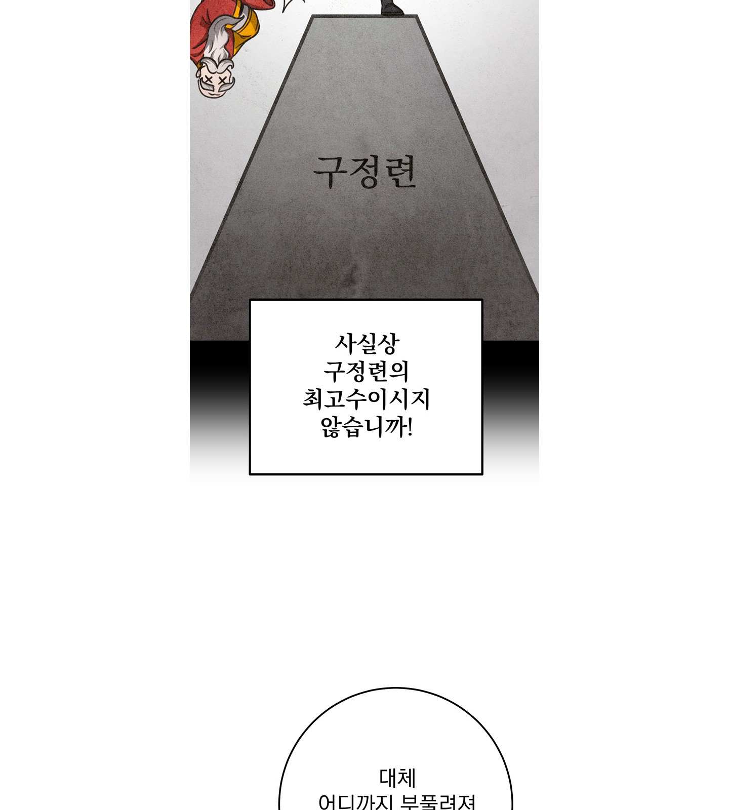 112 페이지