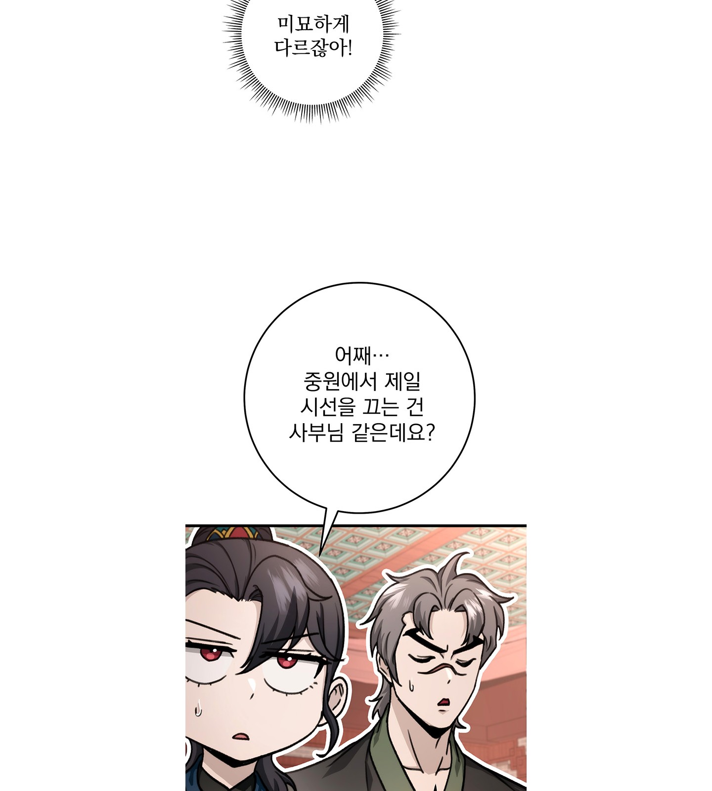 114 페이지