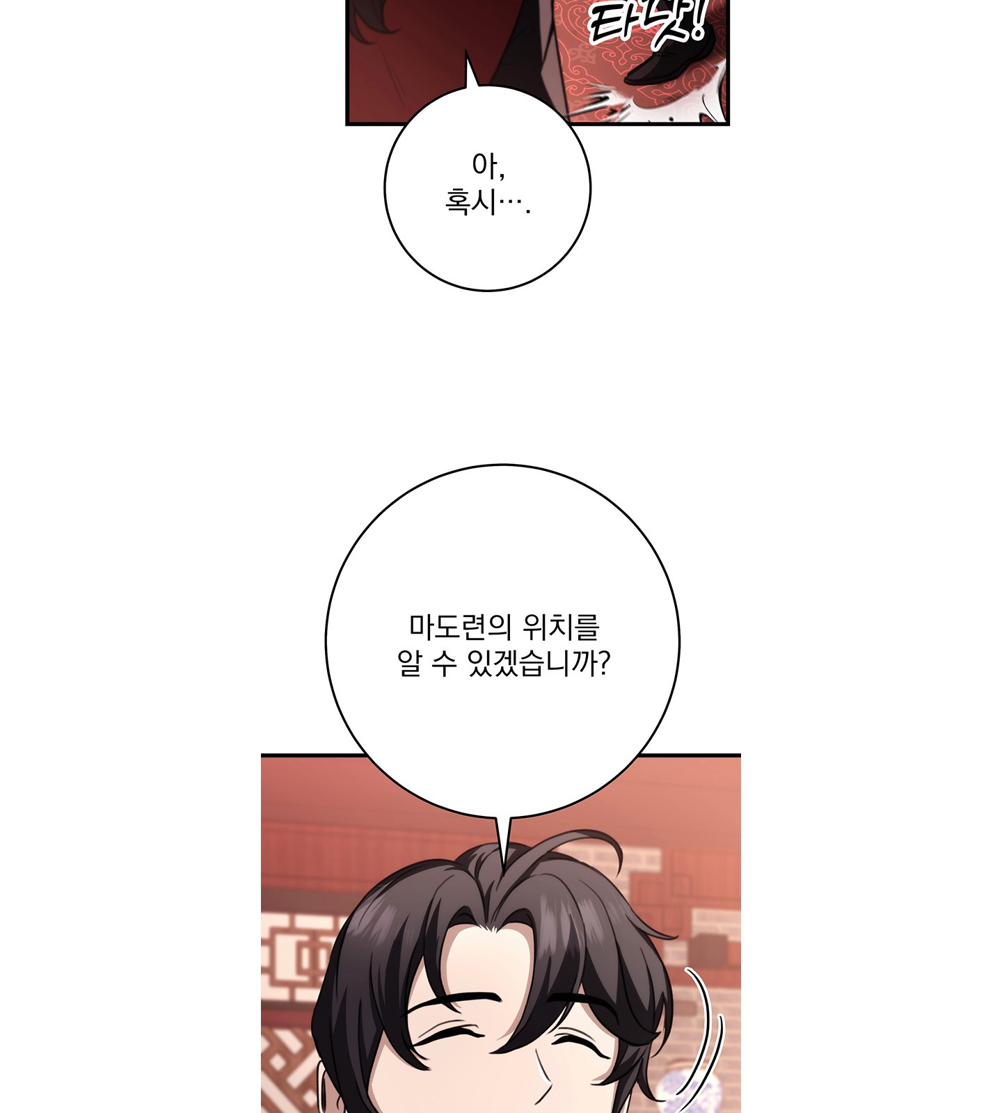 87 페이지