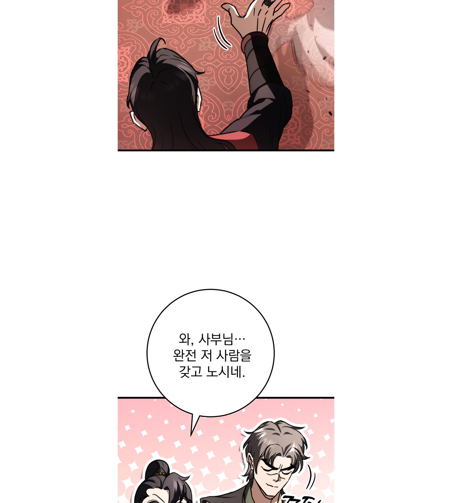 99 페이지