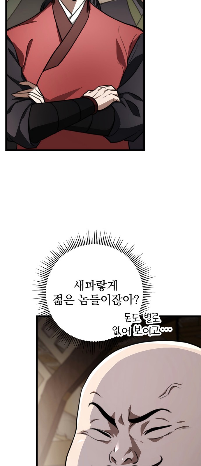 29 페이지