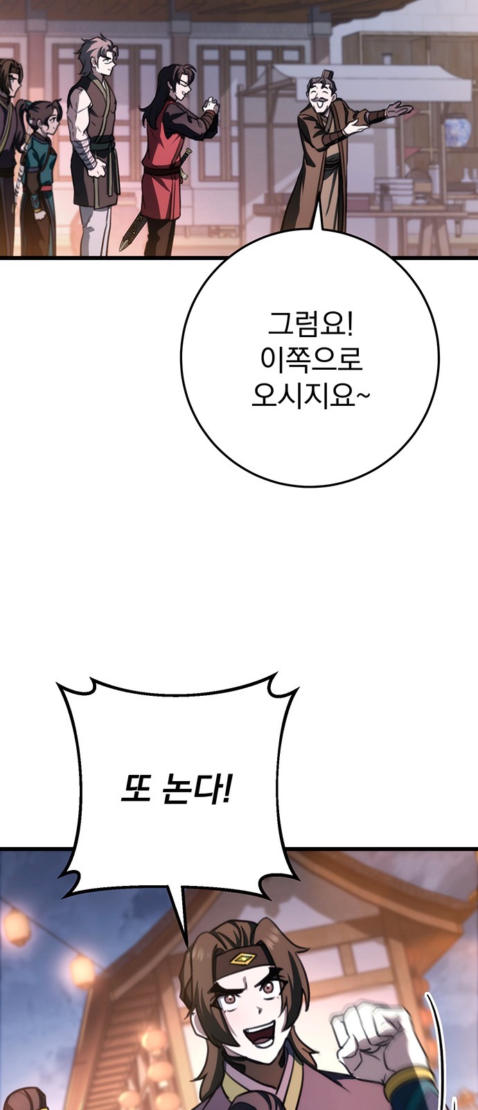 61 페이지