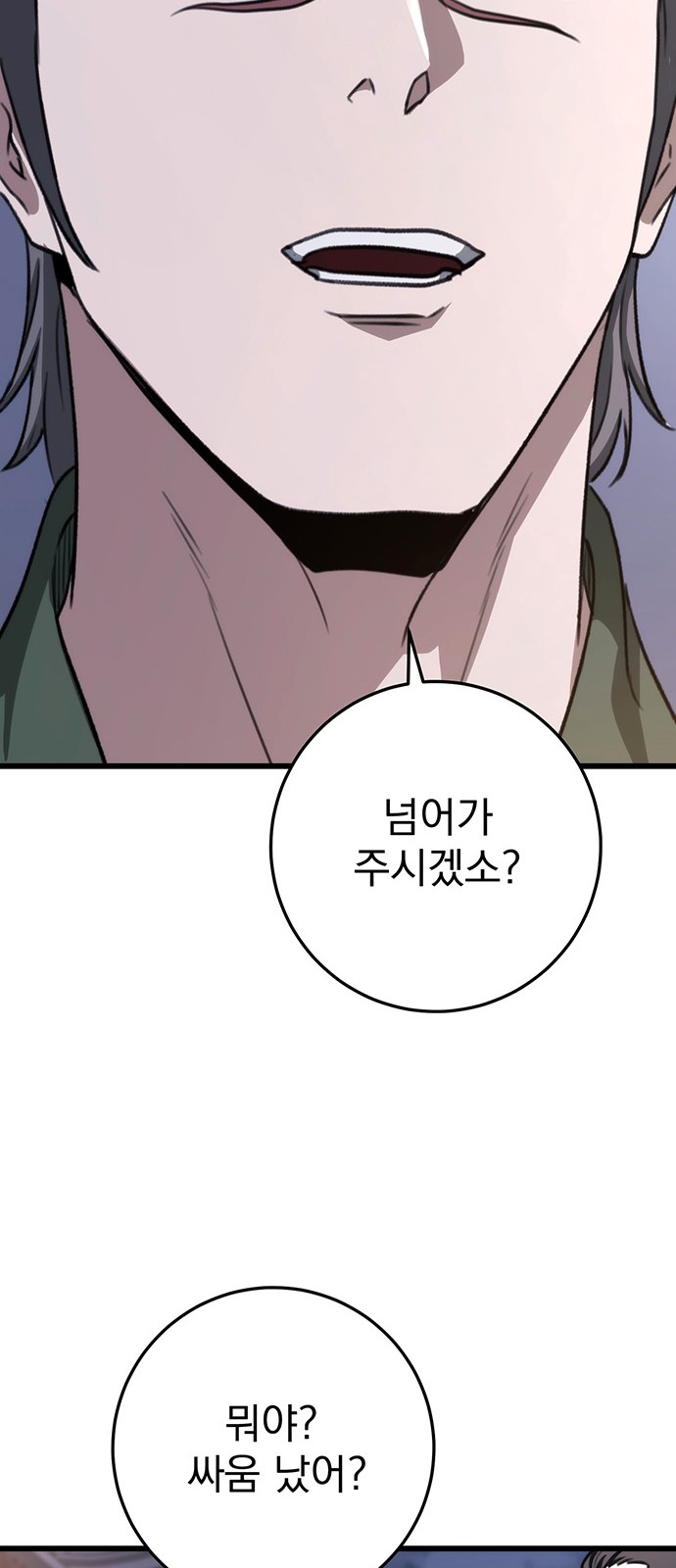 88 페이지