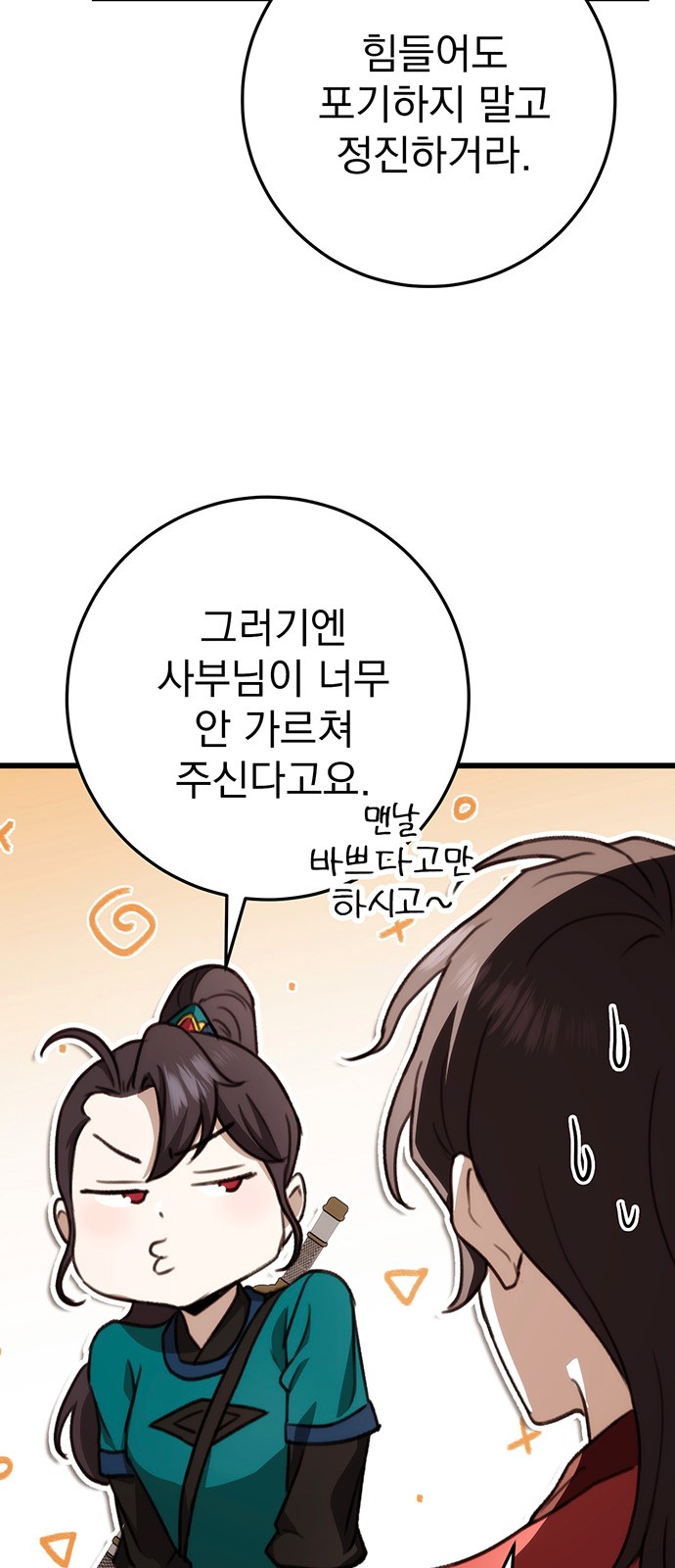 68 페이지