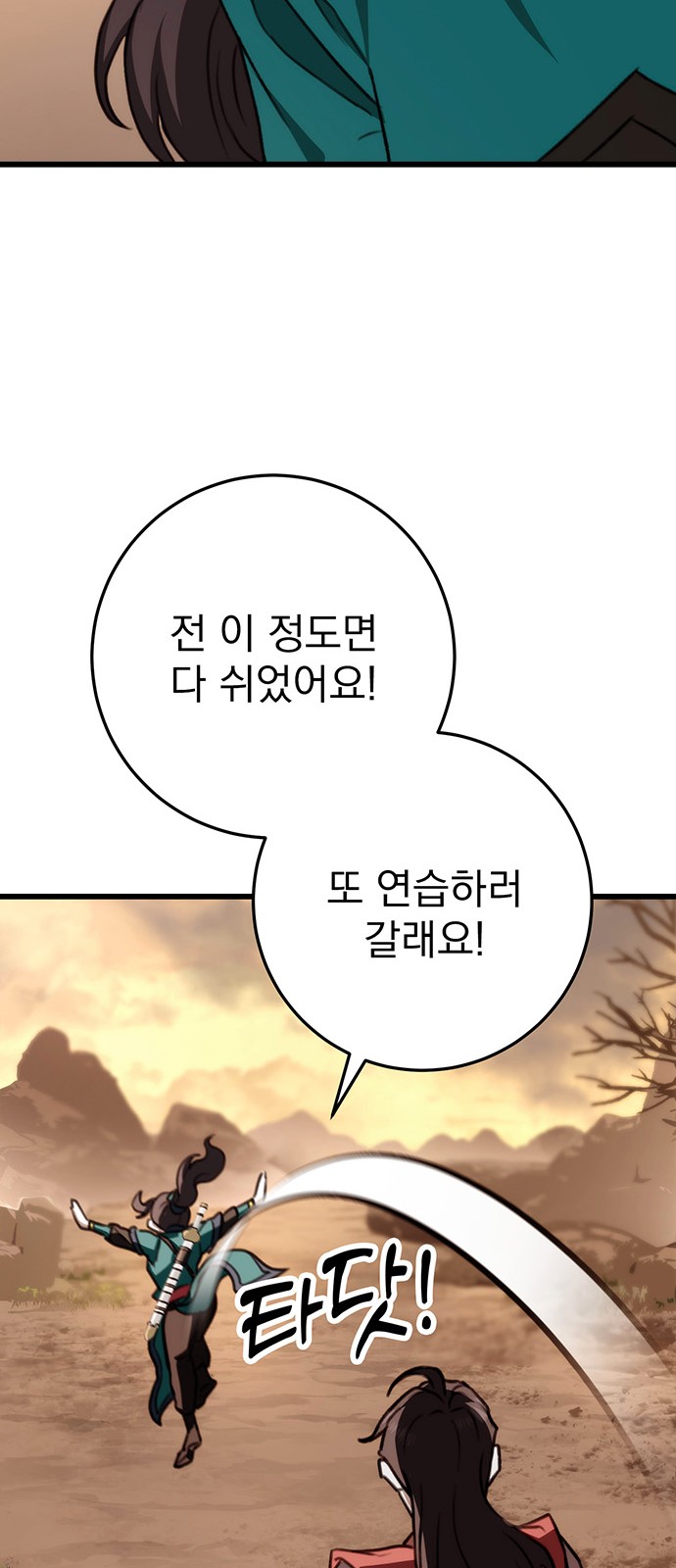 70 페이지