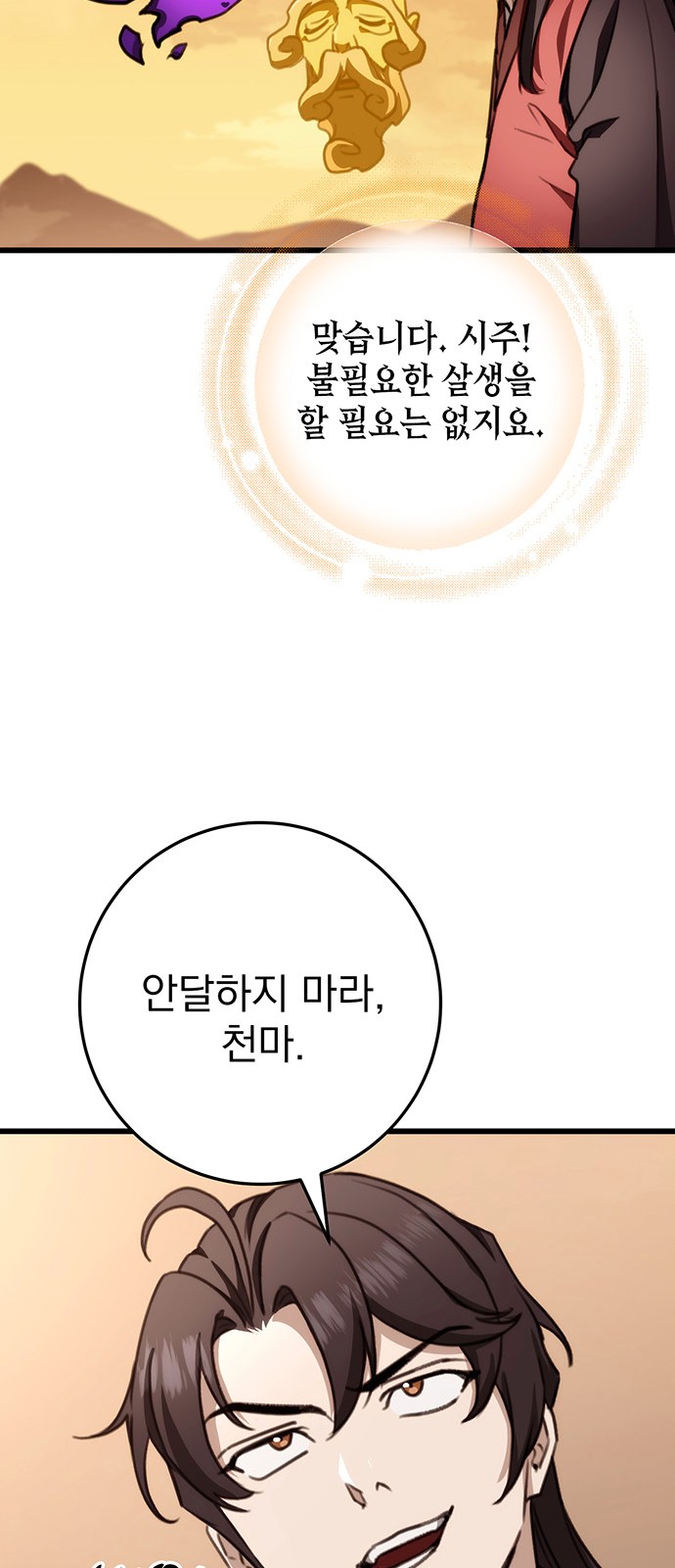 79 페이지