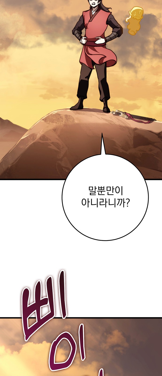 81 페이지