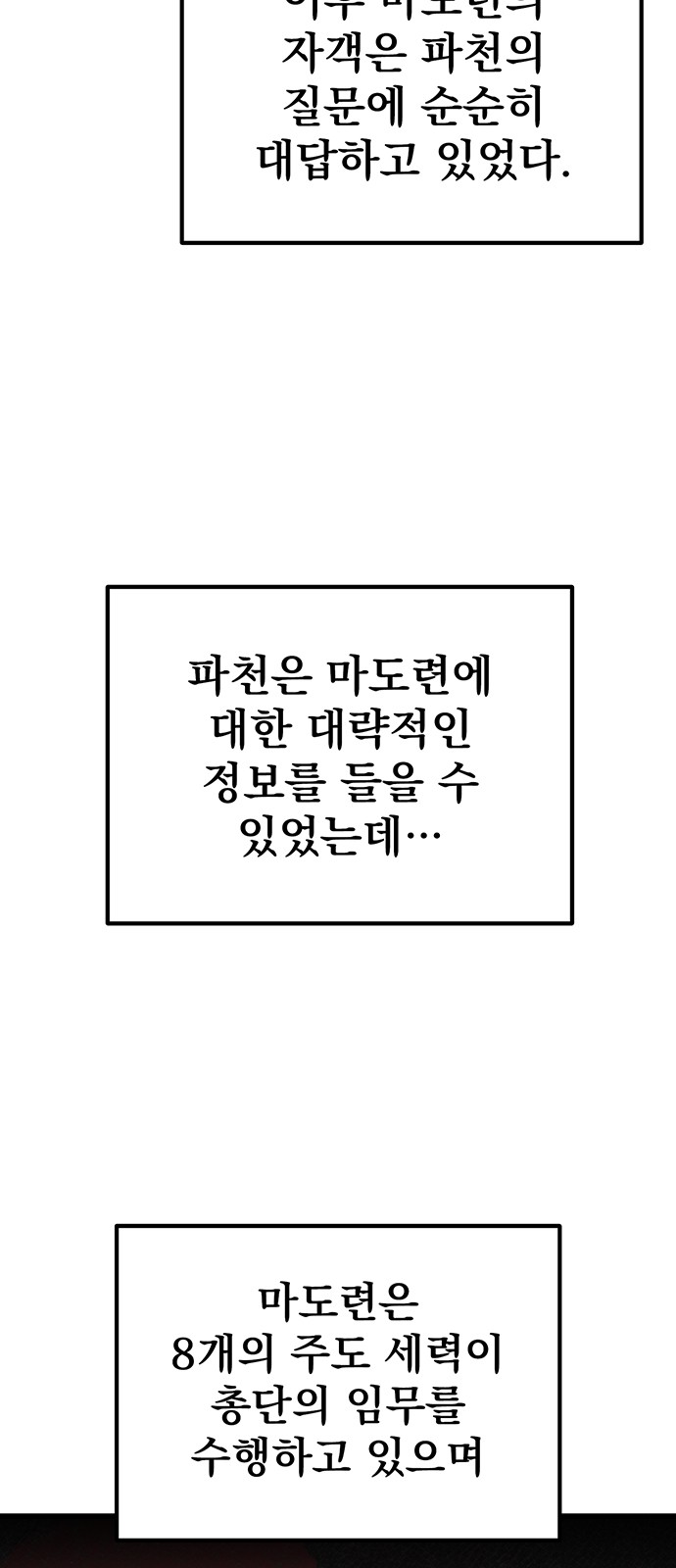 30 페이지