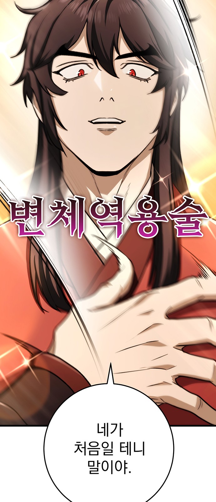 54 페이지