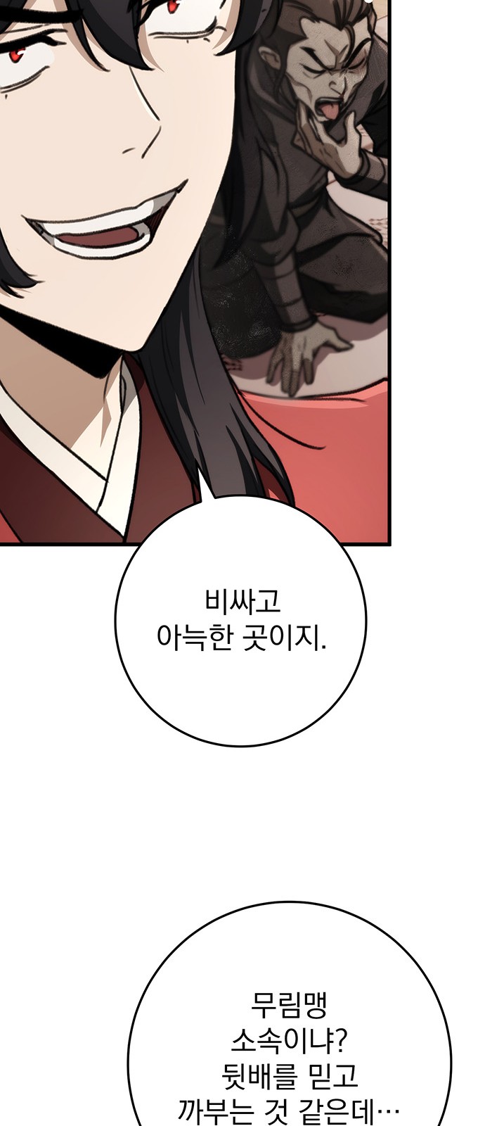 80 페이지
