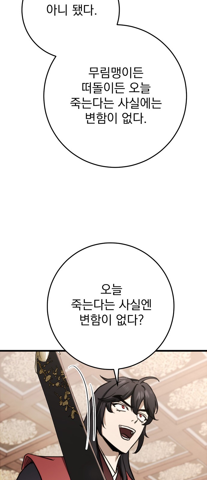 82 페이지