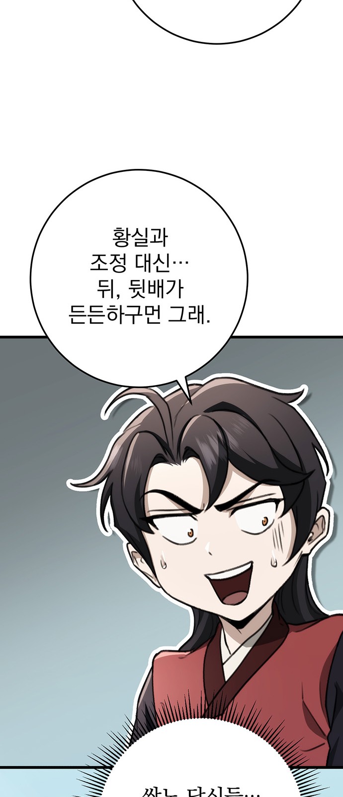 78 페이지