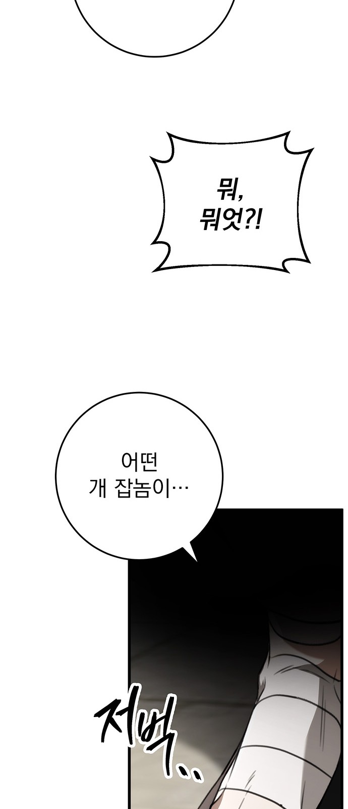 86 페이지