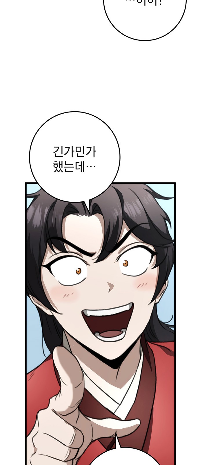 91 페이지