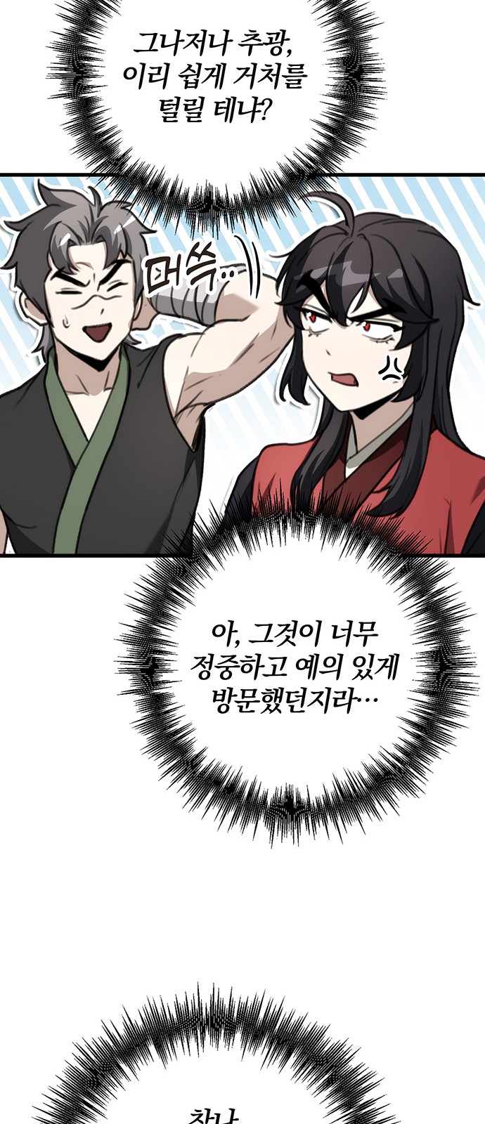 87 페이지
