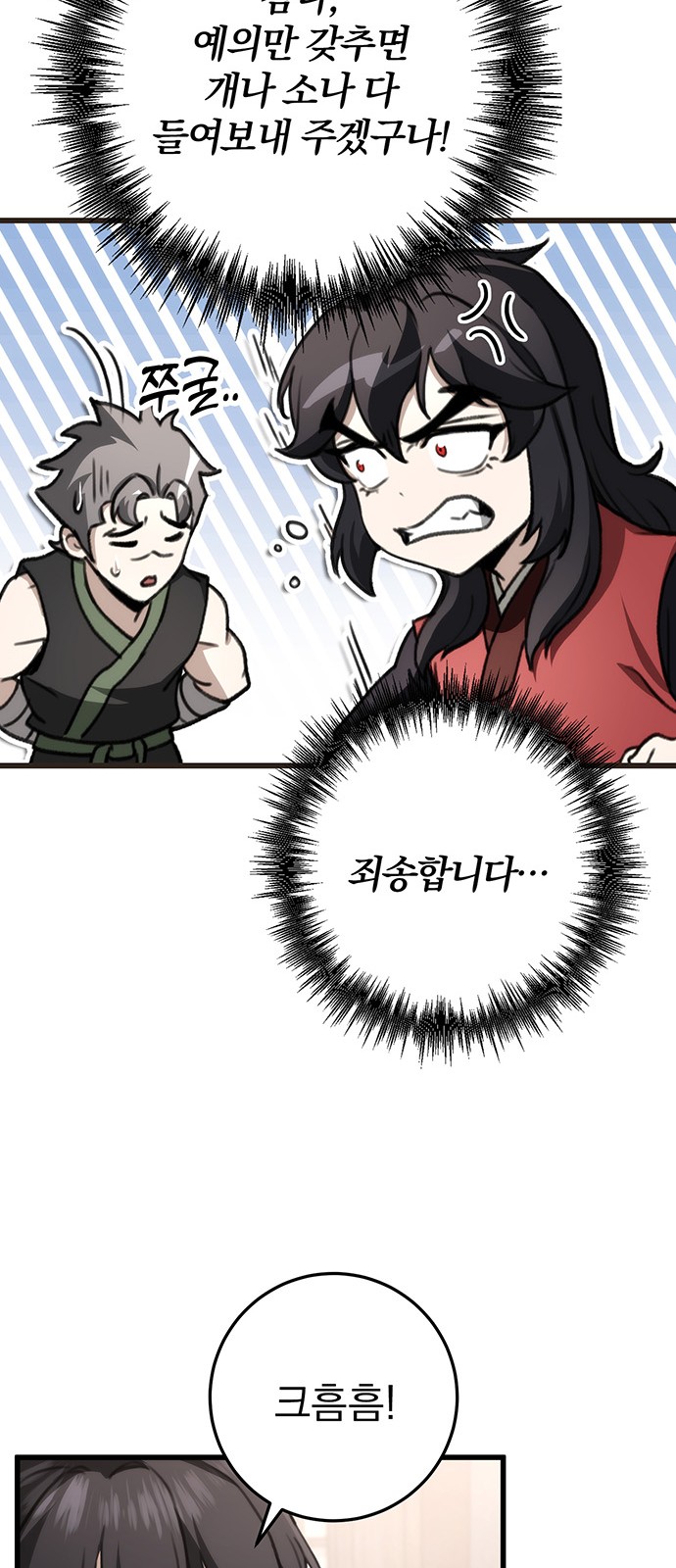 88 페이지