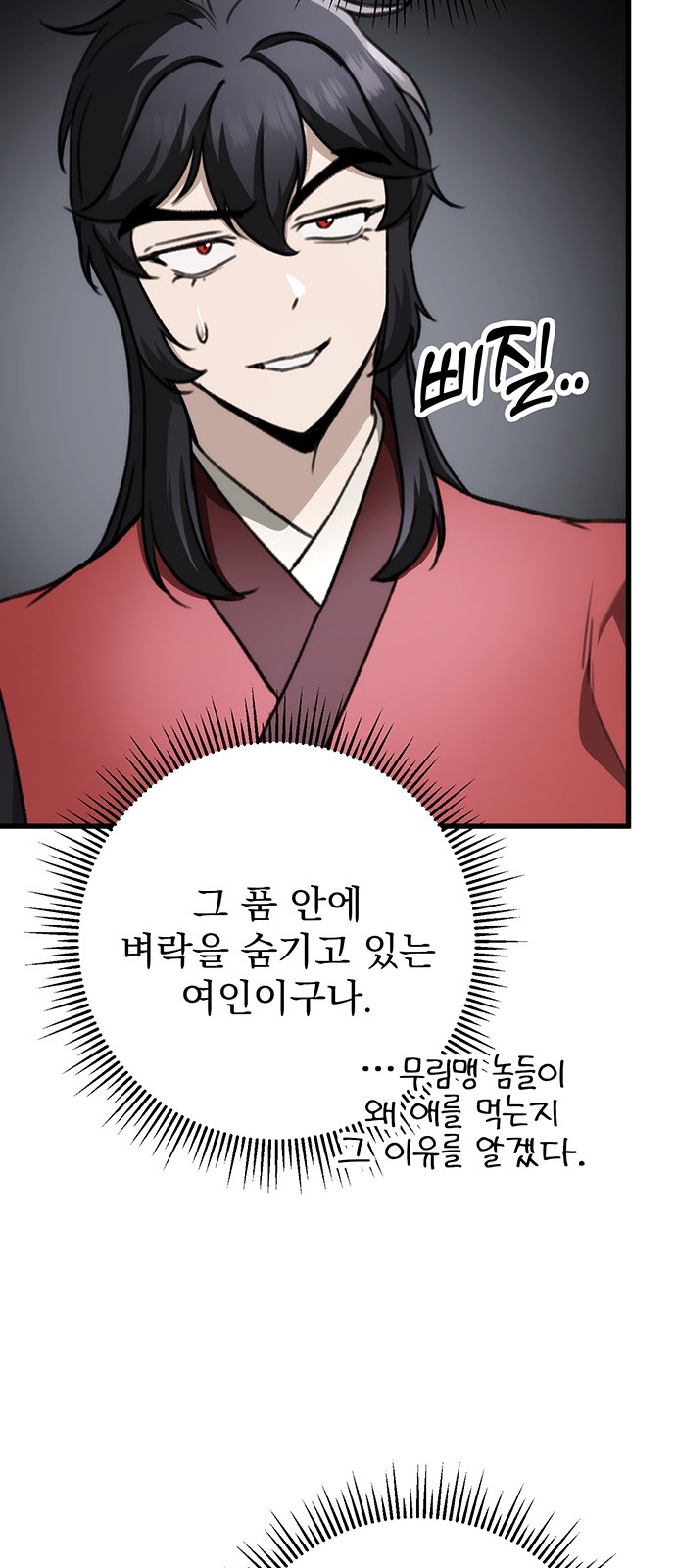 61 페이지