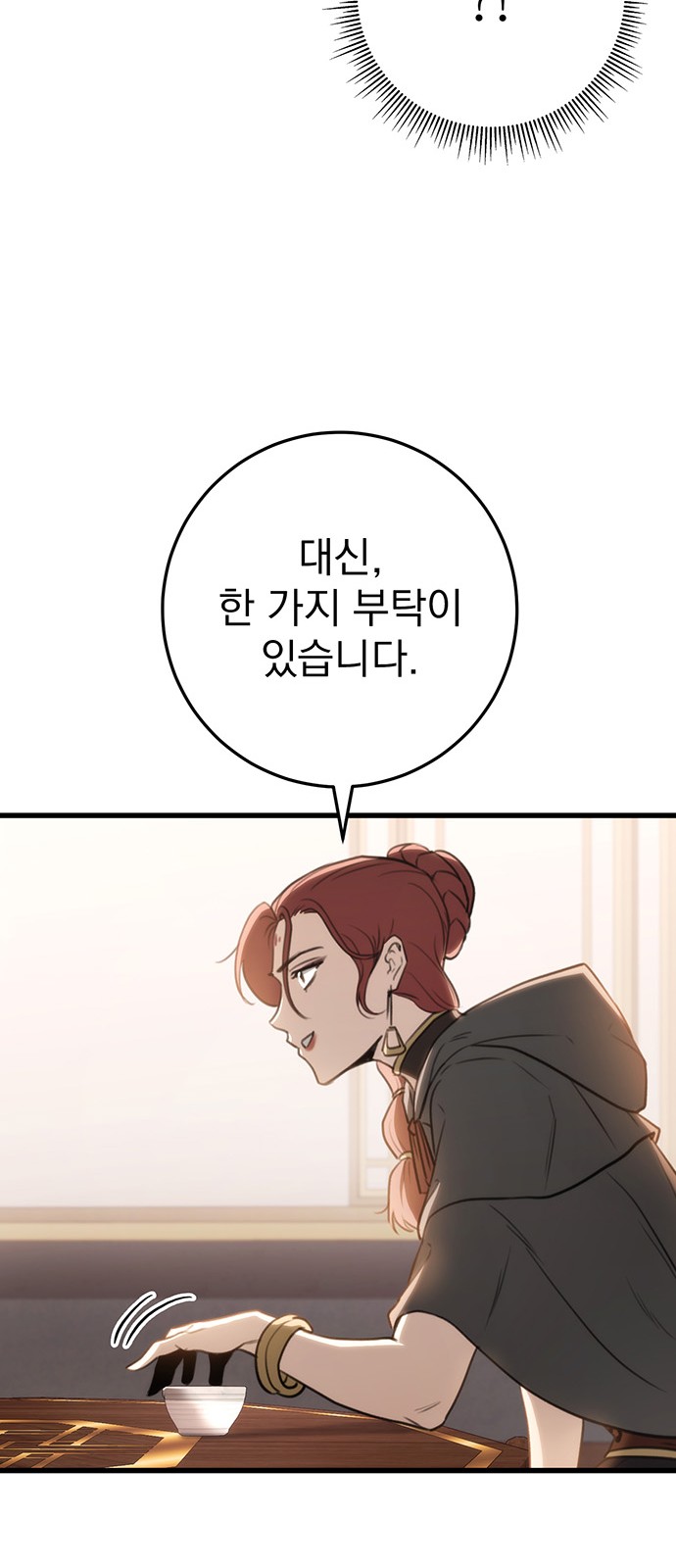 71 페이지