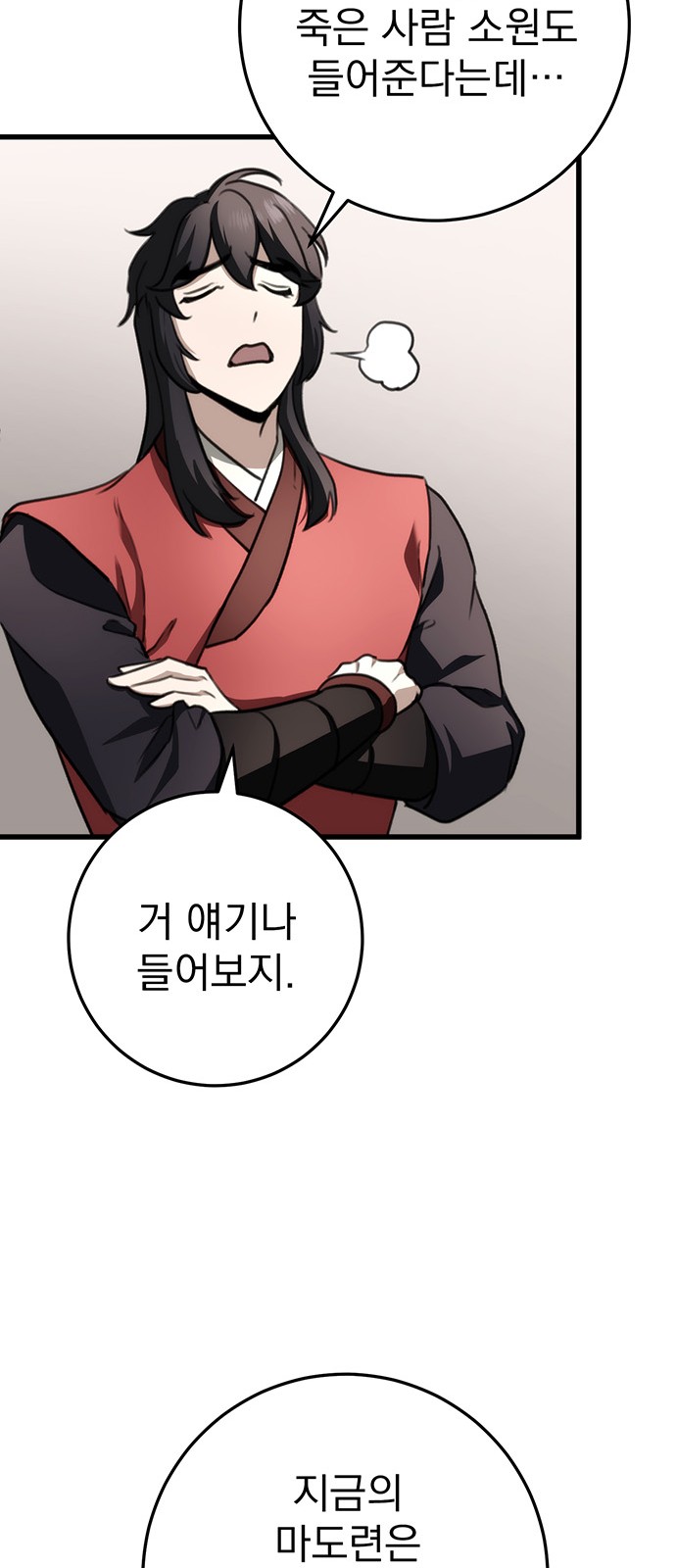 76 페이지