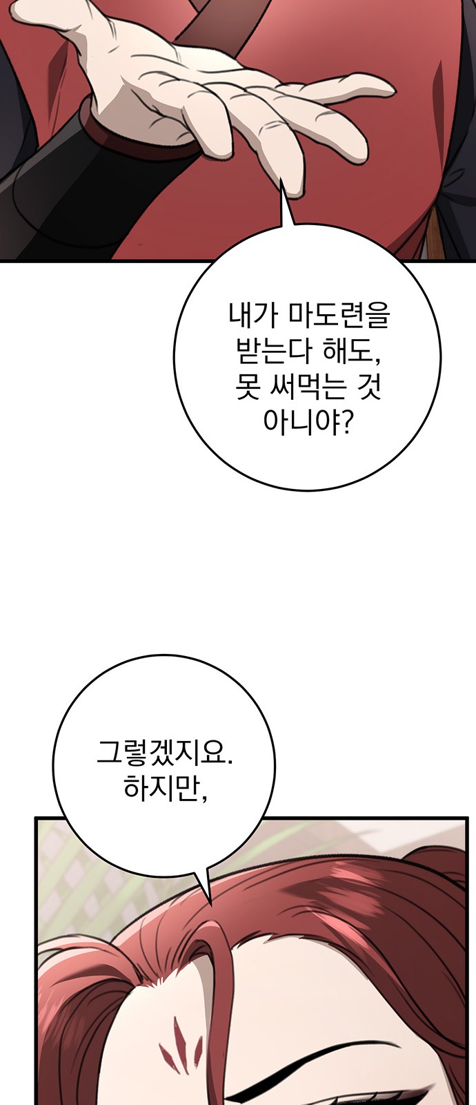 83 페이지
