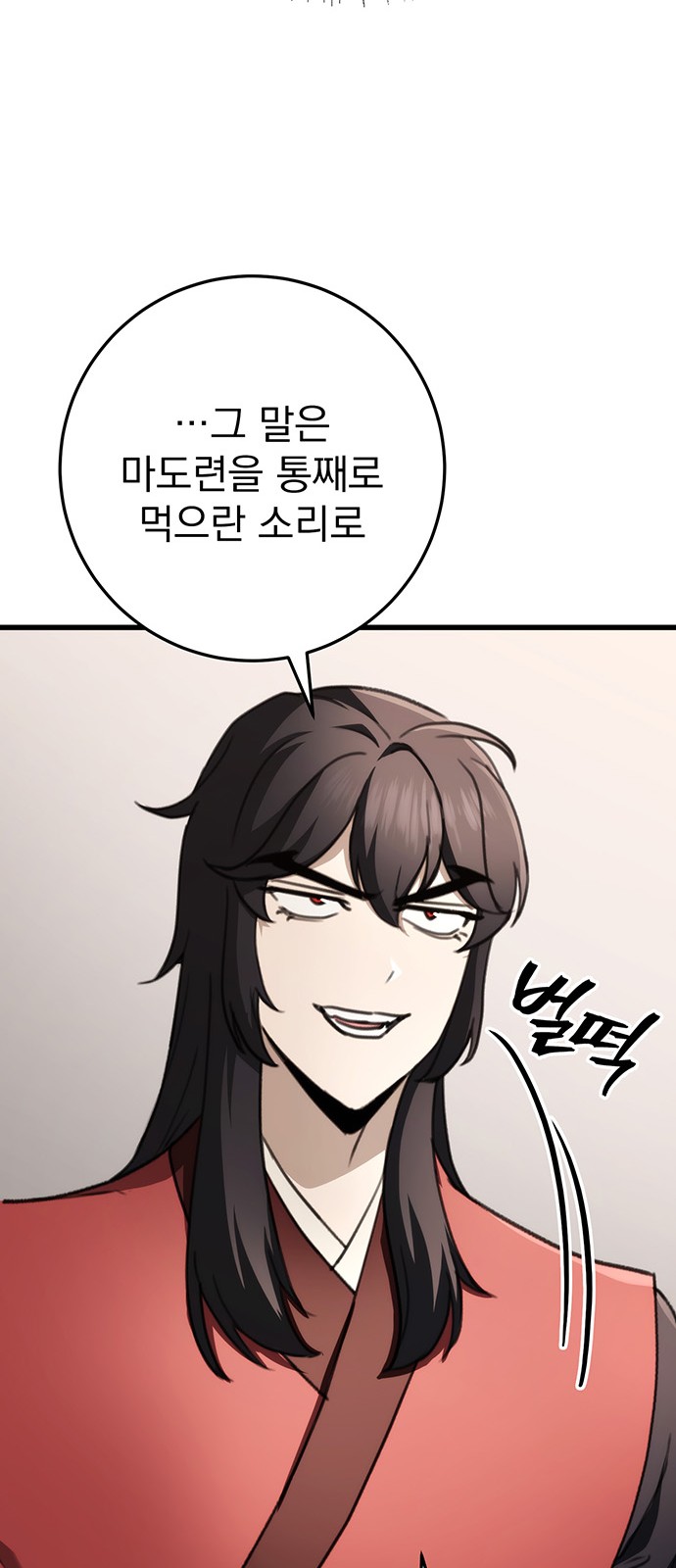 86 페이지