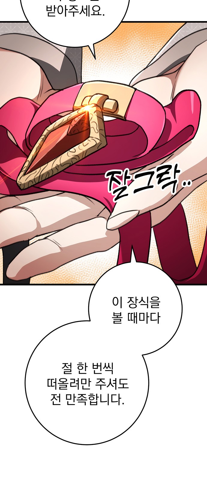 73 페이지