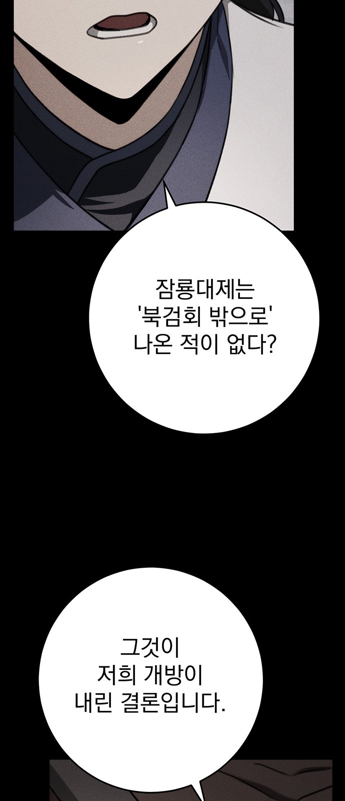 88 페이지