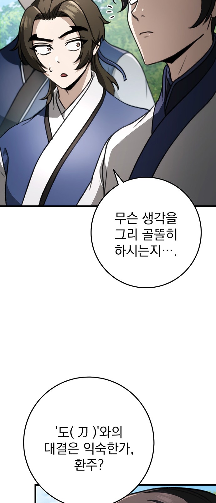 98 페이지
