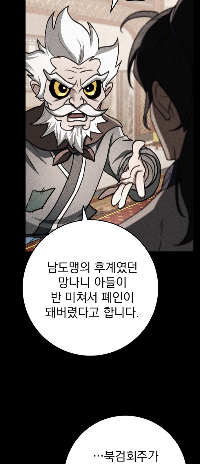 69 페이지