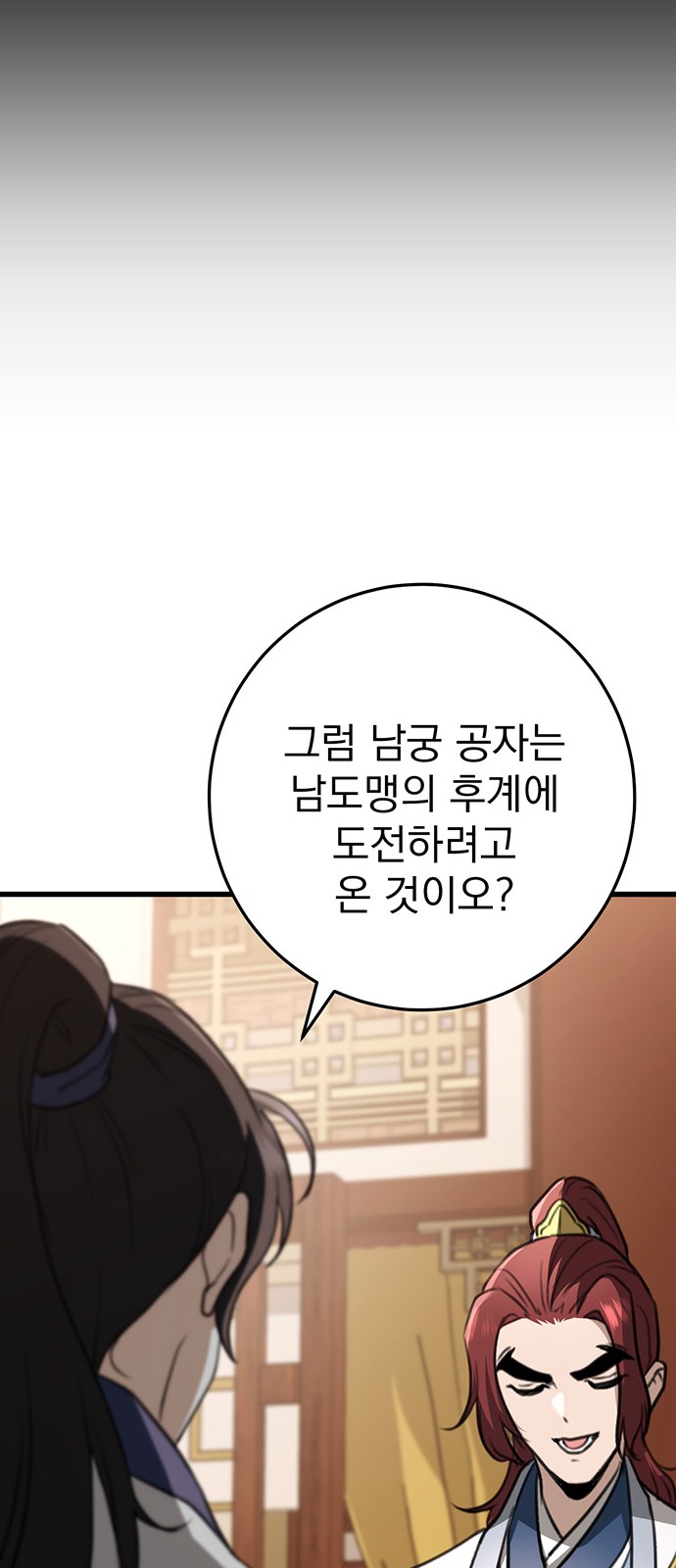 86 페이지