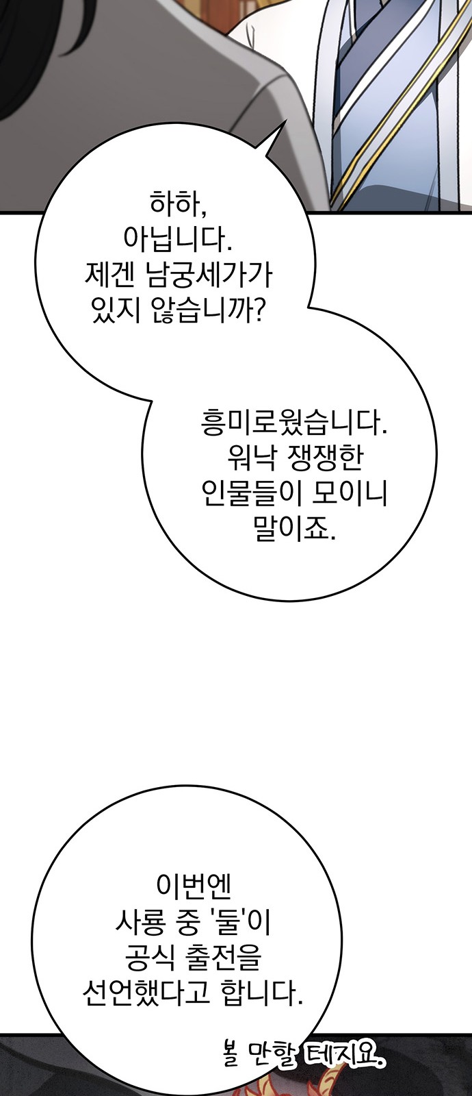 87 페이지