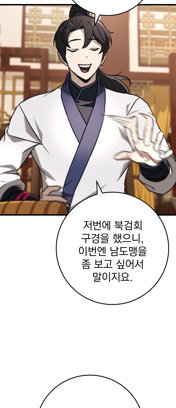 97 페이지