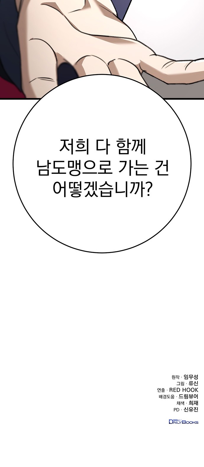 99 페이지