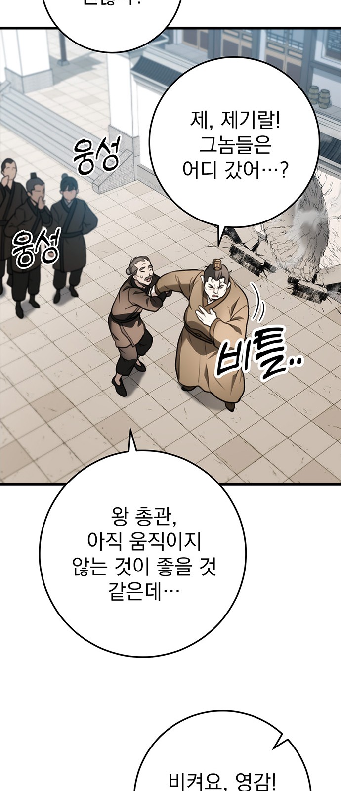81 페이지