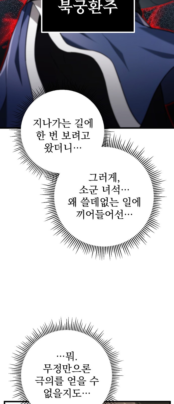 88 페이지