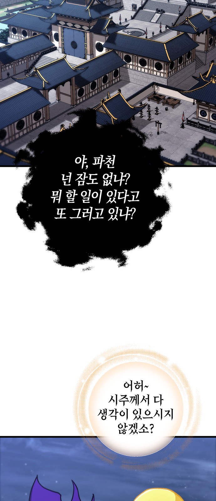 79 페이지