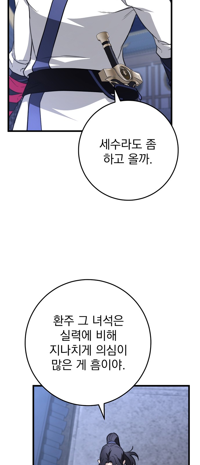 97 페이지