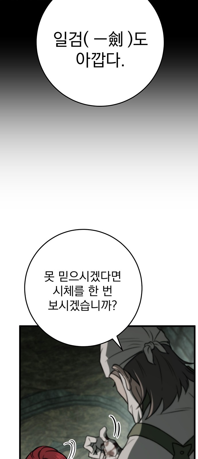 92 페이지